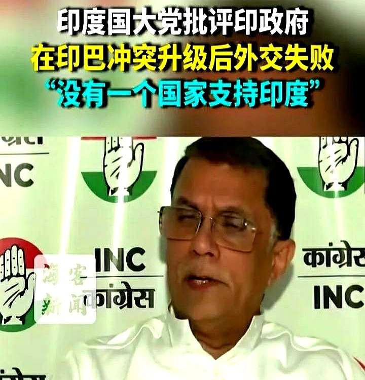 印度没人帮衬，外交很孤单











---











哎