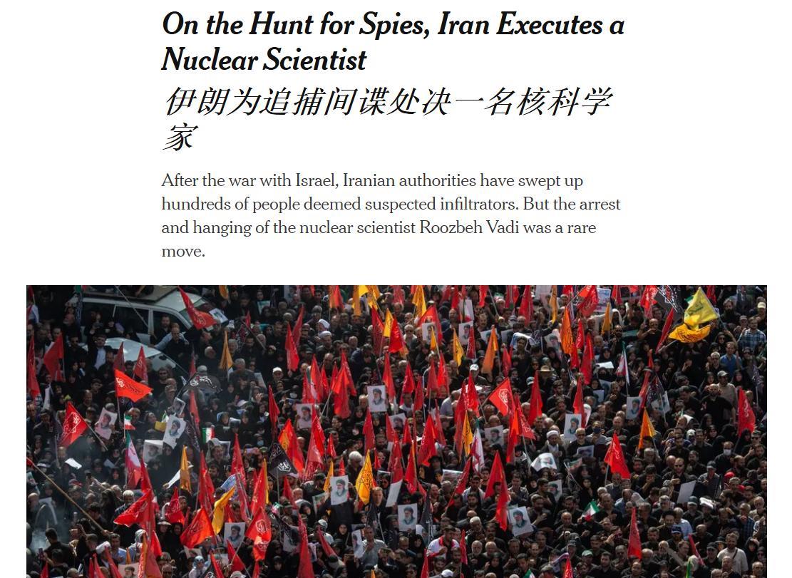 中国的经验，伊朗就是学不会，邓稼先都保不住，你什么搞原子弹？
伊朗核科学家鲁兹贝