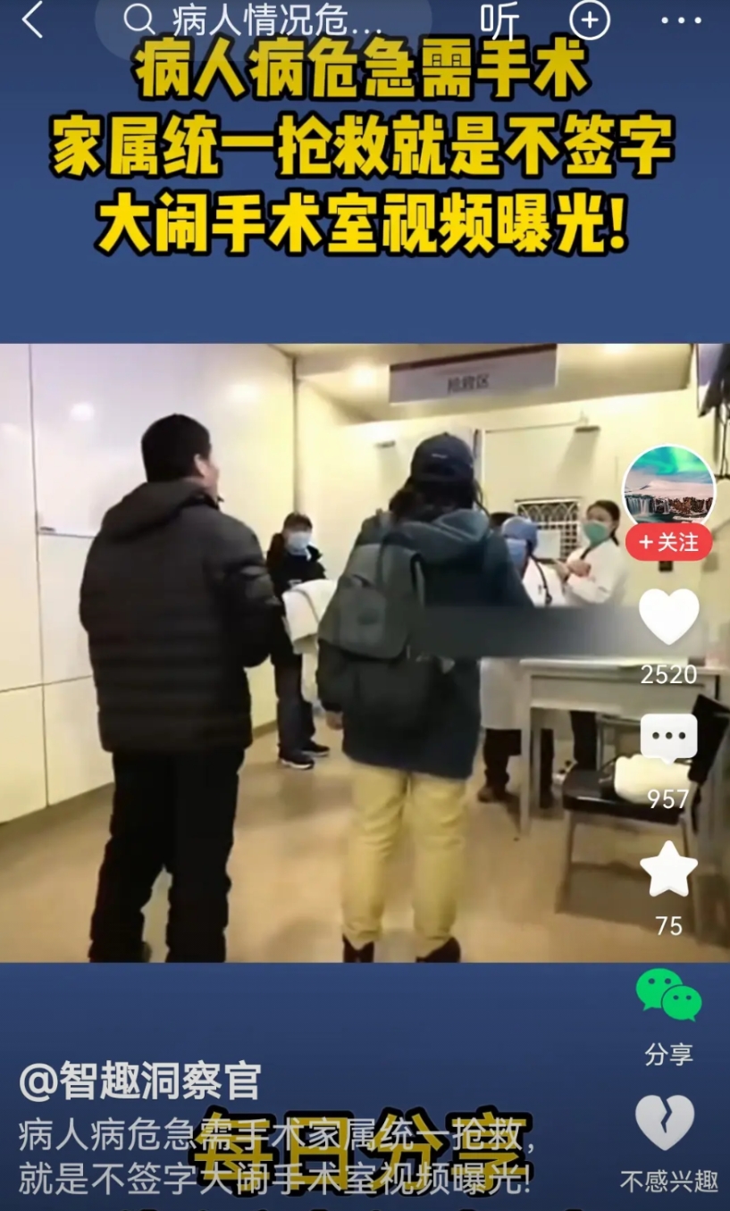患者病危需要手术，家属要求抢救，但拒绝签字。
其实签字主要作用是告知，证明医生告