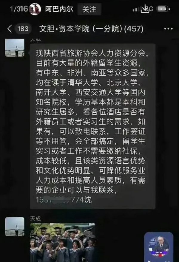 大量外籍留学生就业人力资源？国内一千多万应届毕业生工作都还没着落呢？