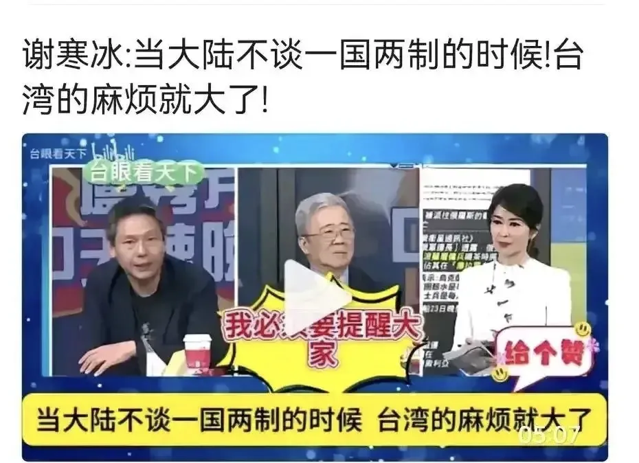 一国两制已经不可能了！今年3月，王毅外长明确表示：从今往后，台湾只能是“中国台湾