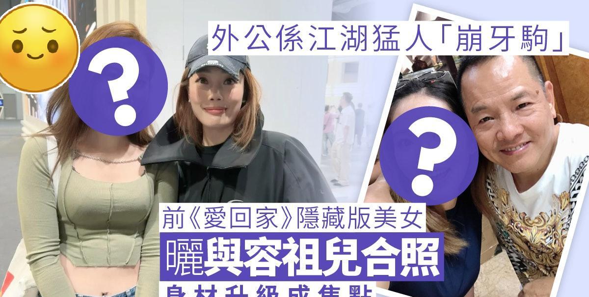 近日，杨嘉欣在社交平台上激动分享了一张合照，原来是她偶遇偶像容祖儿！她以「终于可