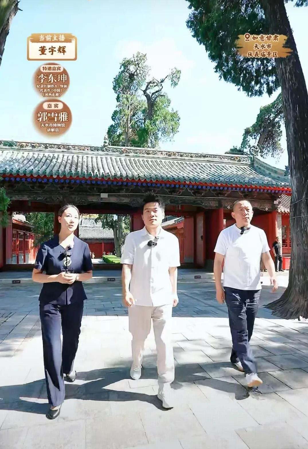 董宇辉把《与辉同行》阅山河甘肃文化溯源之旅的最后一天，安排在了文明的源头之源—华