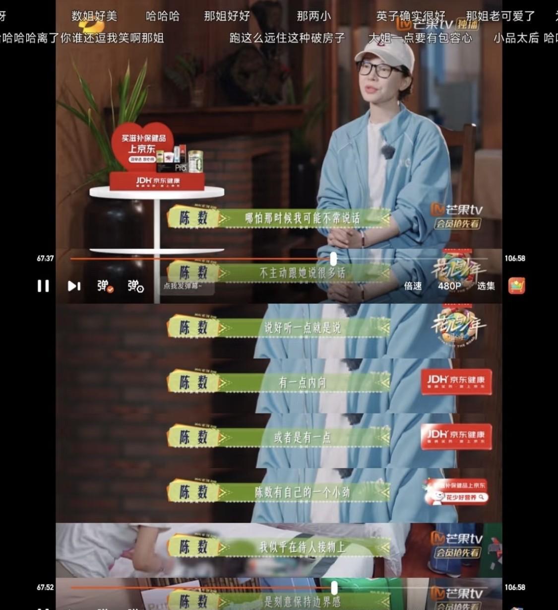 看《花儿与少年》被陈数狠狠共情到！她聊自己性格，说会因为怕做得不妥，刻意保持边界