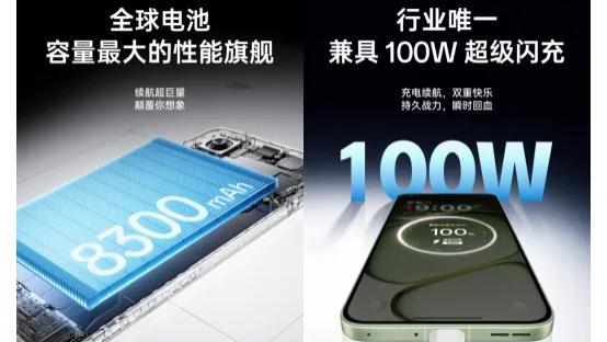 一加 Ace 6T 搭载8300mAh冰川电池，续航实力同档最强