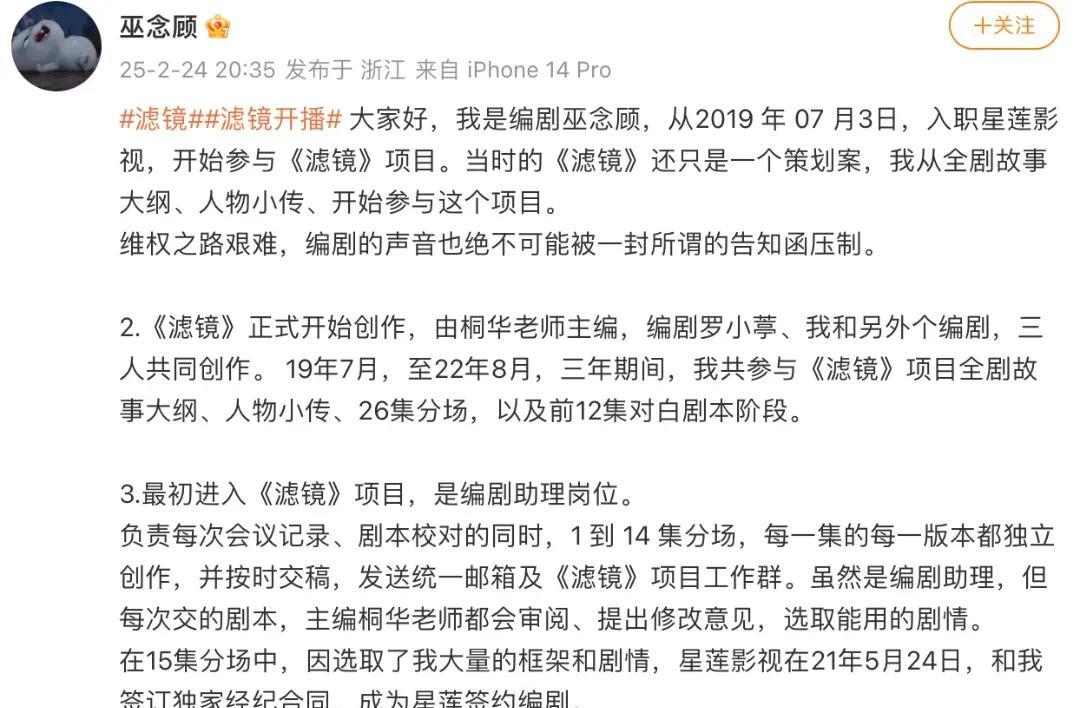 檀健次李兰迪主演的《滤镜》正在热播，剧好不好暂且不论，剧外又发生了编剧维权事件。