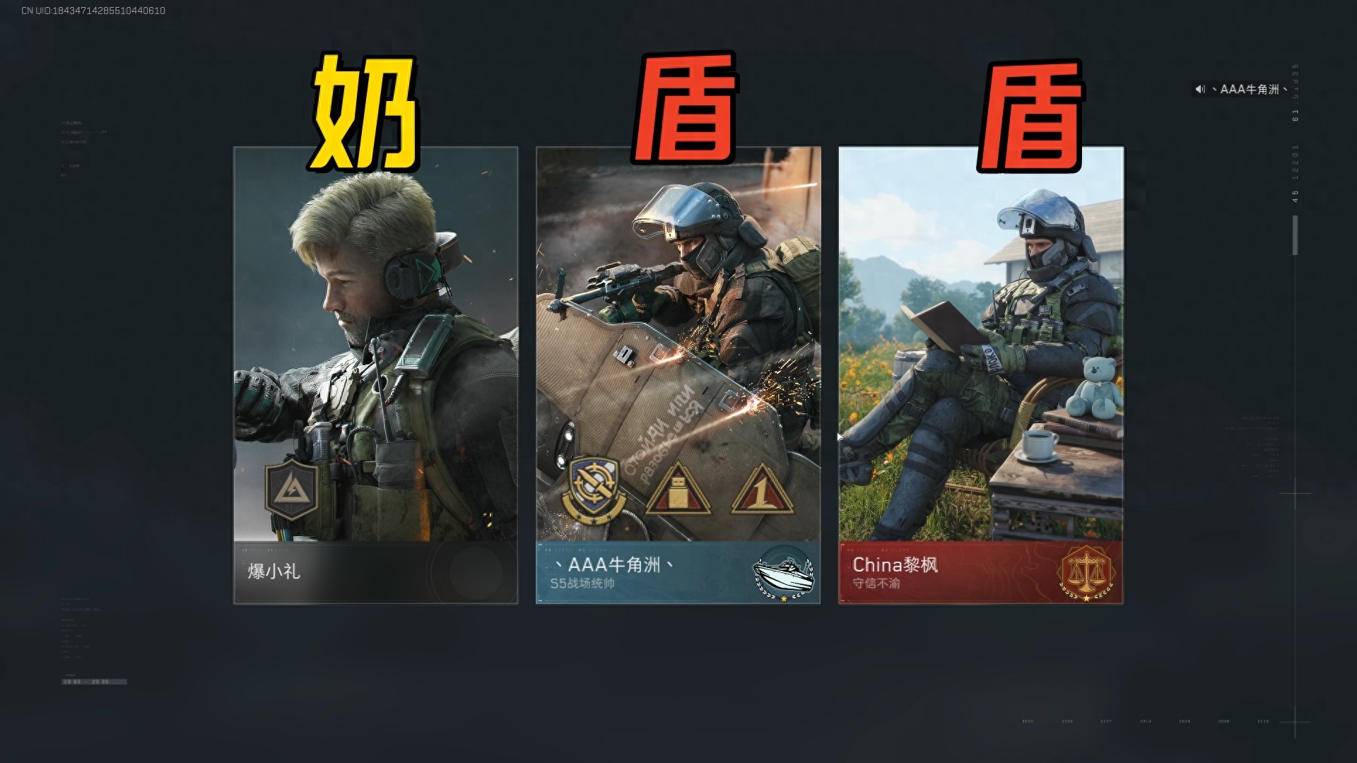《三角洲行动》最有性价比的配队，卡战备进局后，遇到刘涛都不怕