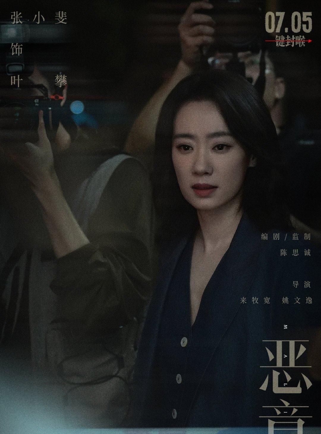 这支预告片看得人后背发凉！
陈思诚和张小斐首次合作的《恶意》，
光30秒片段就让