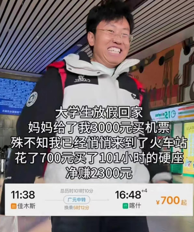 这兄弟凭本事挣得钱，哥们儿是真不眼红