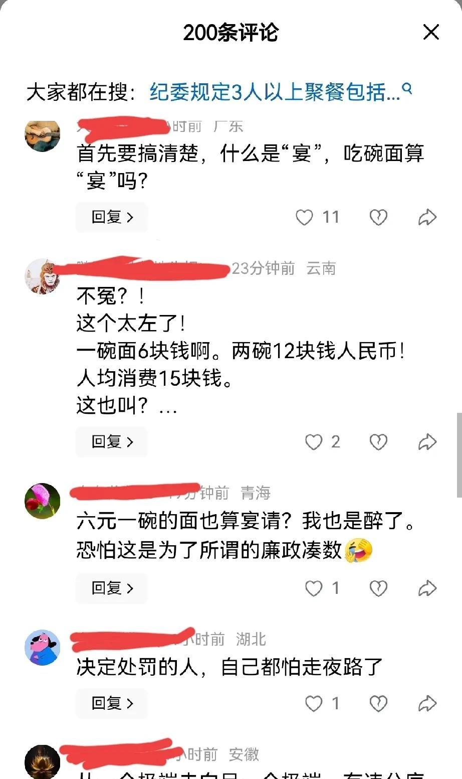 接受客户请吃干扣面被罚3000元，不冤？  这则新闻引发了广泛热议，其争议焦点并