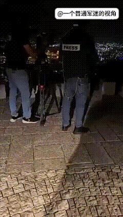 比起以色列防空部队，现在的以色列还有一帮非常忙碌的人，那就是外国记者。现在为了抢
