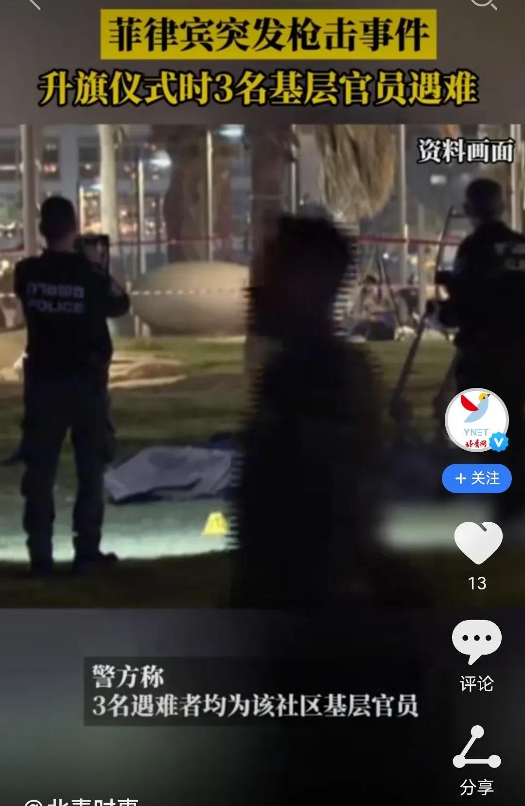 菲律宾底层人民的怒火爆发了。
    由于现在菲律宾当局为了一己之私，为了谋取“