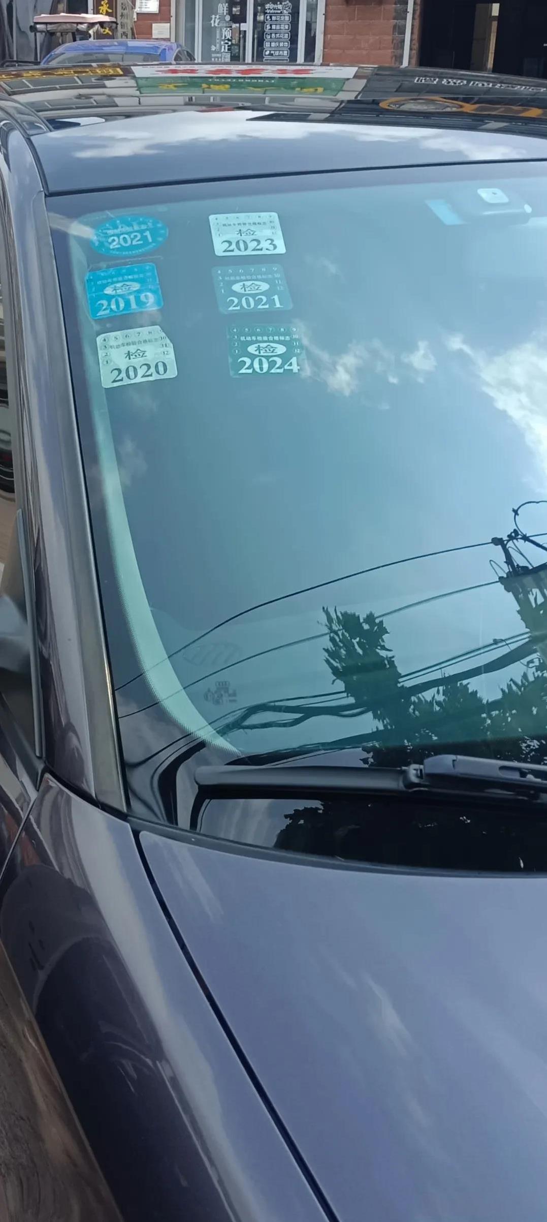 车玻璃上能看到年检标的车不多了！现在都是电子标了，车玻璃都很干净。纸制表哪年取消