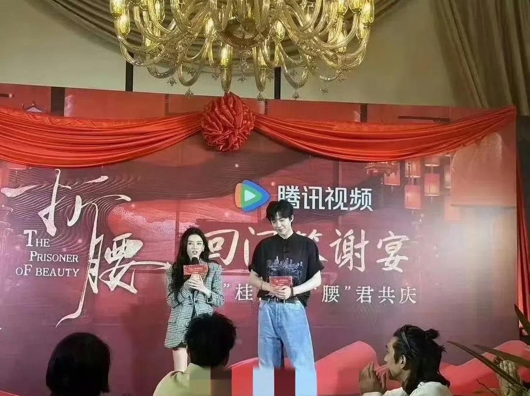 《折腰》庆功宴来了！！！
