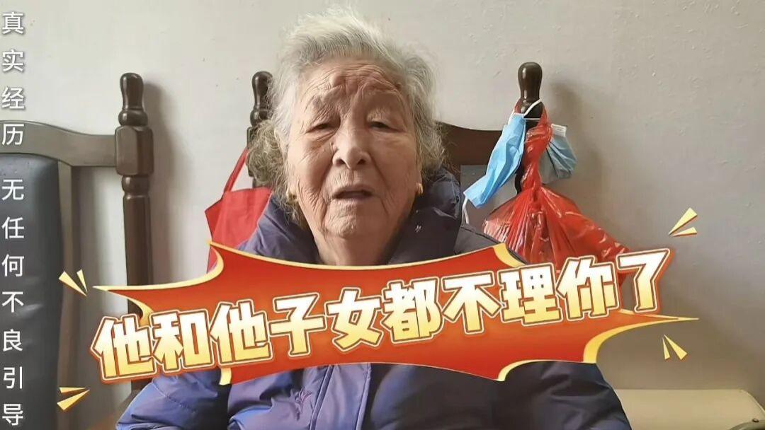 85岁阿姨的27年搭伙，为啥换来扫地出门？答案扎心又现实