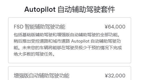 老车主失算了，花64000等来阉割版FSD，实测首日闯红灯连出BUG？
