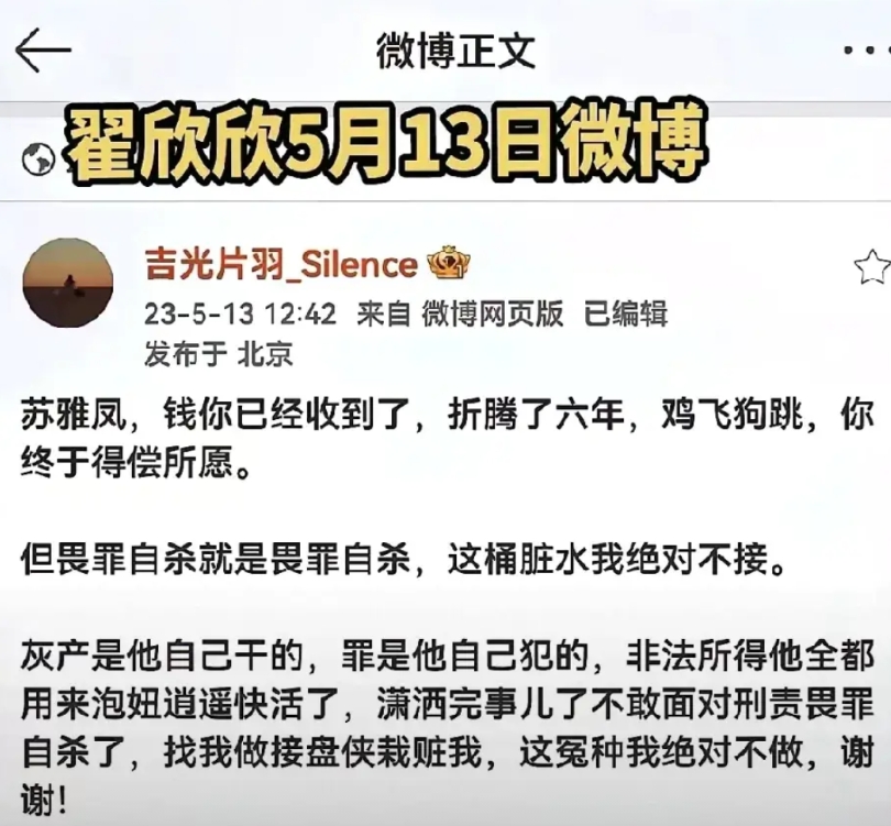 当初，翟欣欣以为逼死人退钱就没事了，是不是想的太简单了
怪不得翟欣欣被判刑，看看