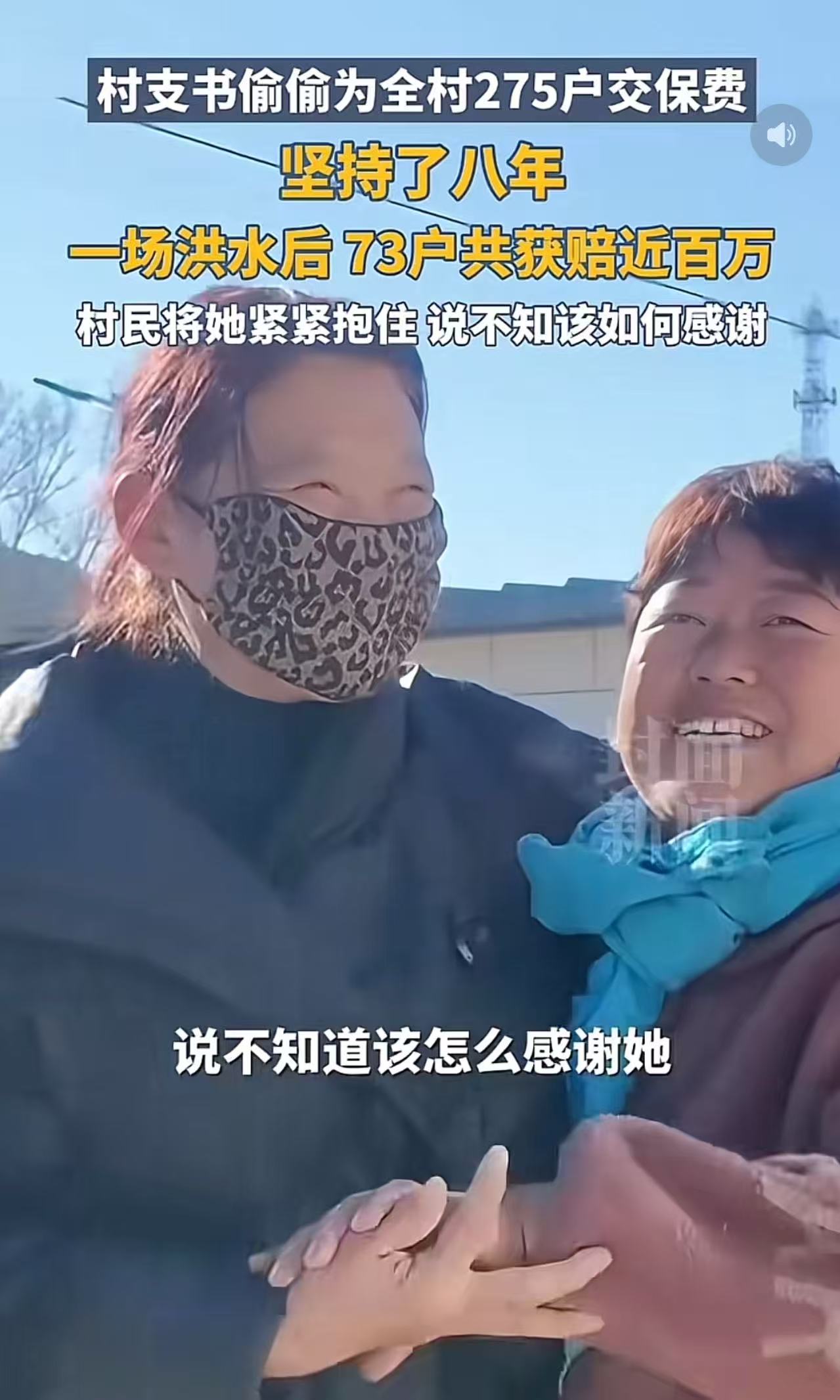 “这个村支书火出圈啦！”一场洪水，让村里 73 户村民损失惨重，村民们满脸忧愁，