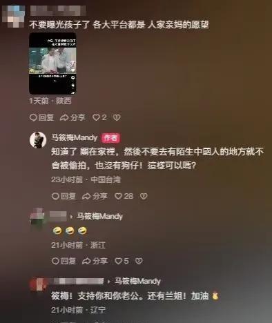 马小梅又作死了，网友留言让她别曝光孩子，她又在怼了，说关在家里，其实她爱带出去她