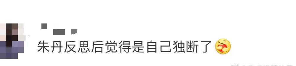 从朱丹与宁静“尴尬九分钟”的舆论风波，到她当晚主动向年轻艺人诚恳检讨，这场综艺插