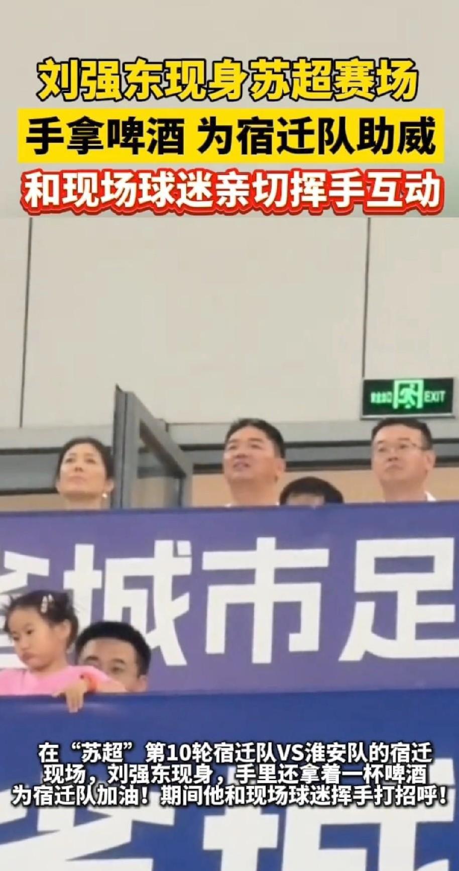 东哥当真言出必行！
此前在达沃斯论坛上，被问及是否会去看苏超比赛时，他那句“必须
