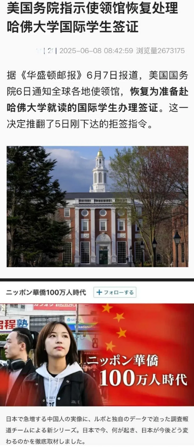 就在高考正如火如荼的时候，

悄然发生了两件事，

足见这俩是彻底慌了，生怕自己