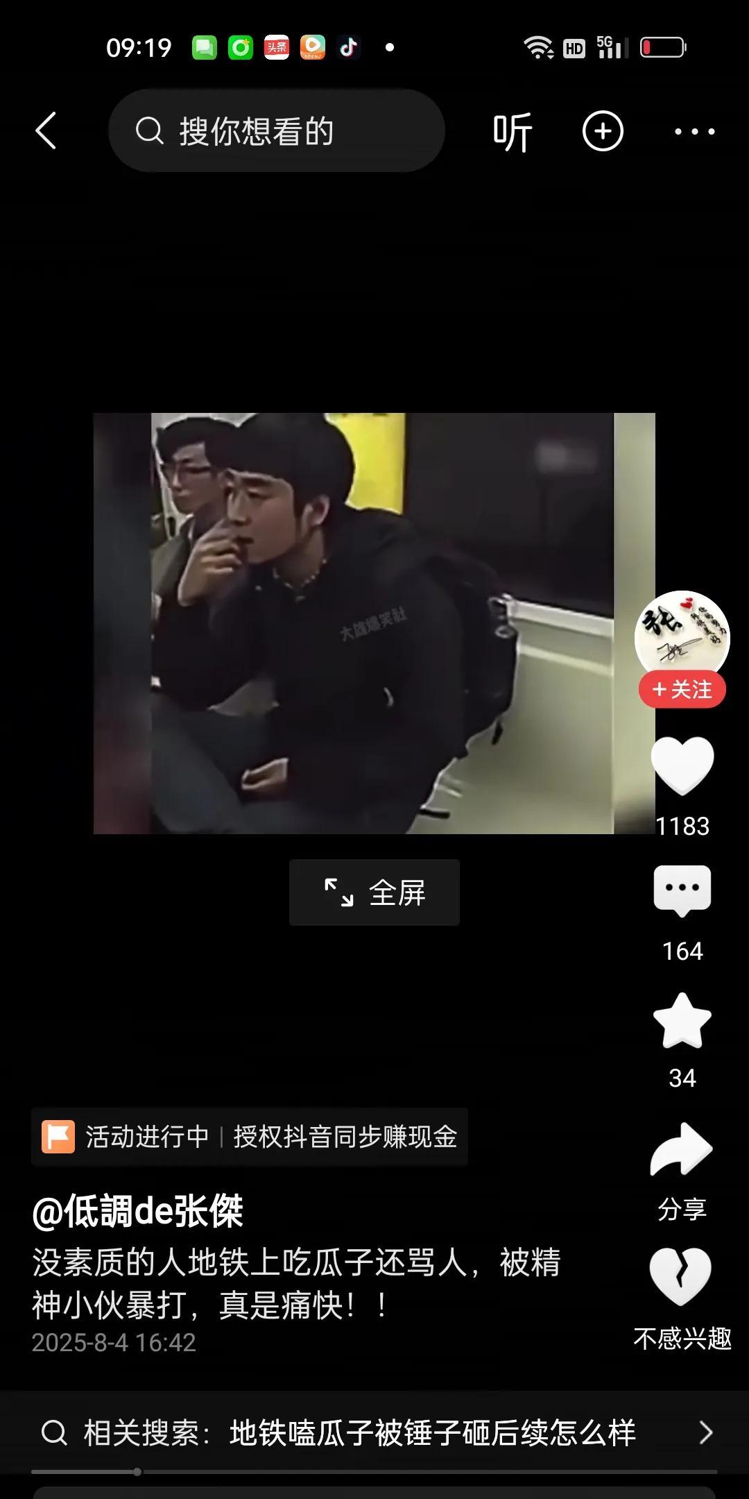 背包男子在地铁上无所顾忌地磕着瓜子，瓜子皮还随意吐在地上。旁边的乘客劝他不要磕了