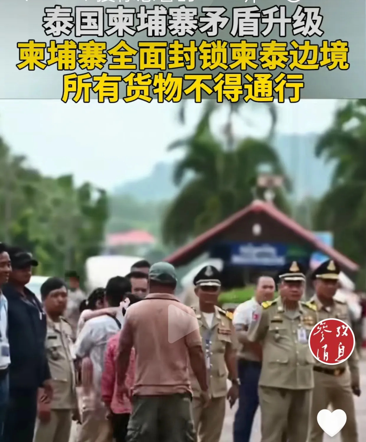 柬泰冲突若爆发，网友可能一边倒挺泰











啥？柬埔寨和泰国要干起