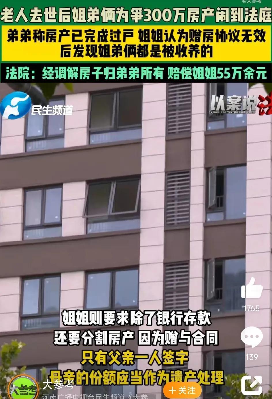 太戏剧化了！姐弟二人争夺父亲遗产，最后发现都不是父亲所亲生！
天津的孙大爷有个儿
