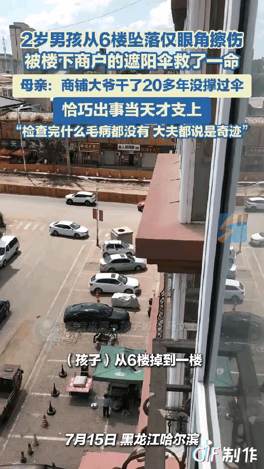 老大爷前世受人恩惠，这辈子特来报恩的
最近在黑龙江哈尔滨发生了一件事情，一名两岁