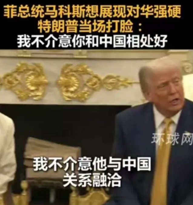 为了跪舔美国，菲律宾总统马科斯卑躬屈膝的嘴脸显露无遗。
7月22号，美国总统在“