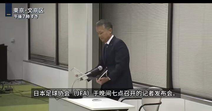 日本足协高官在飞机上浏览儿童色情内容被法国方面逮捕！
消息来源：日本媒体
10月