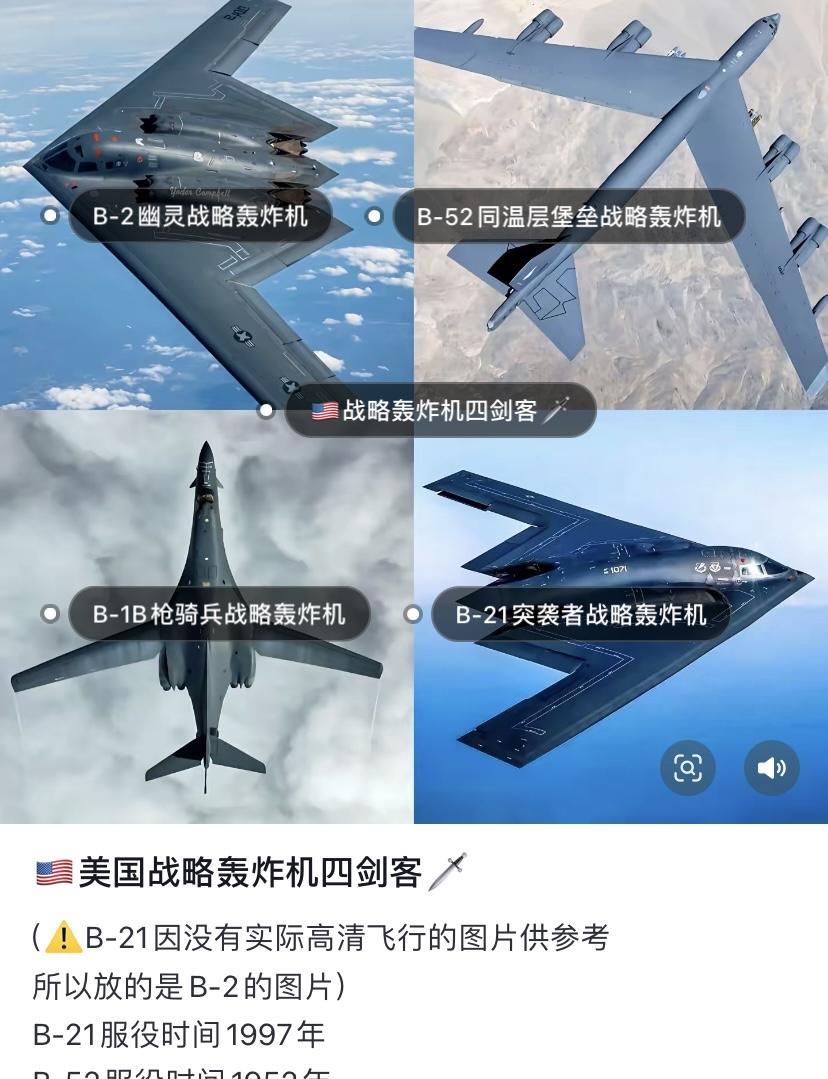 B2都过去三四十年了，别的国家就仿制不出一款类似轰炸机吗？每次看到大漂亮出动他的