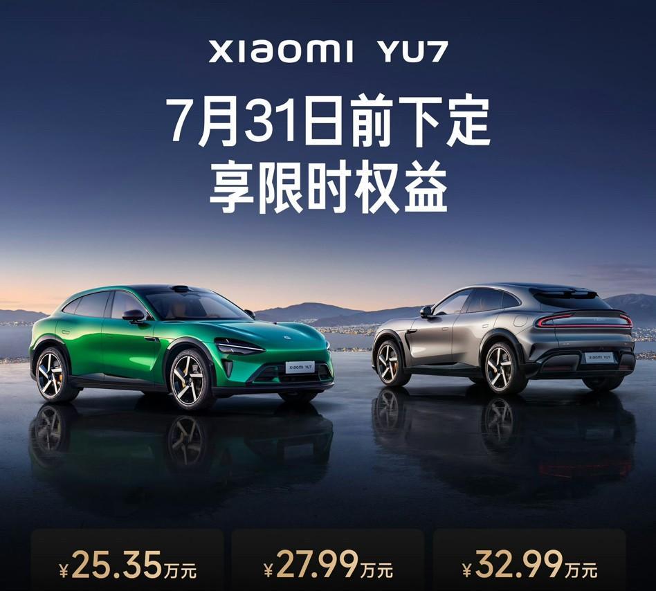 小米YU7昨天晚上上市，我相信关注它价格的已经不多，因为销量太炸裂了。3分钟大定