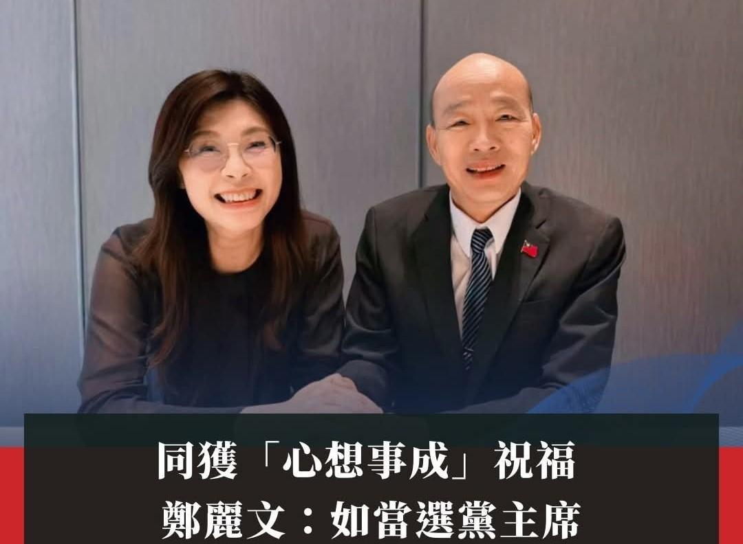 郑丽文拜会韩国瑜！澄清见高市早苗被围剿：单纯政党外交。
在面临罗智强郝龙斌结盟、