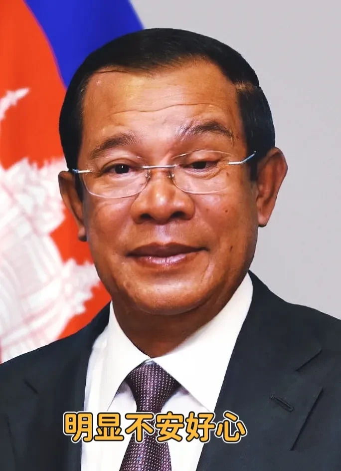 洪森放话泰国总理，背后藏着啥秘密？











老狐狸洪森又出招了！他