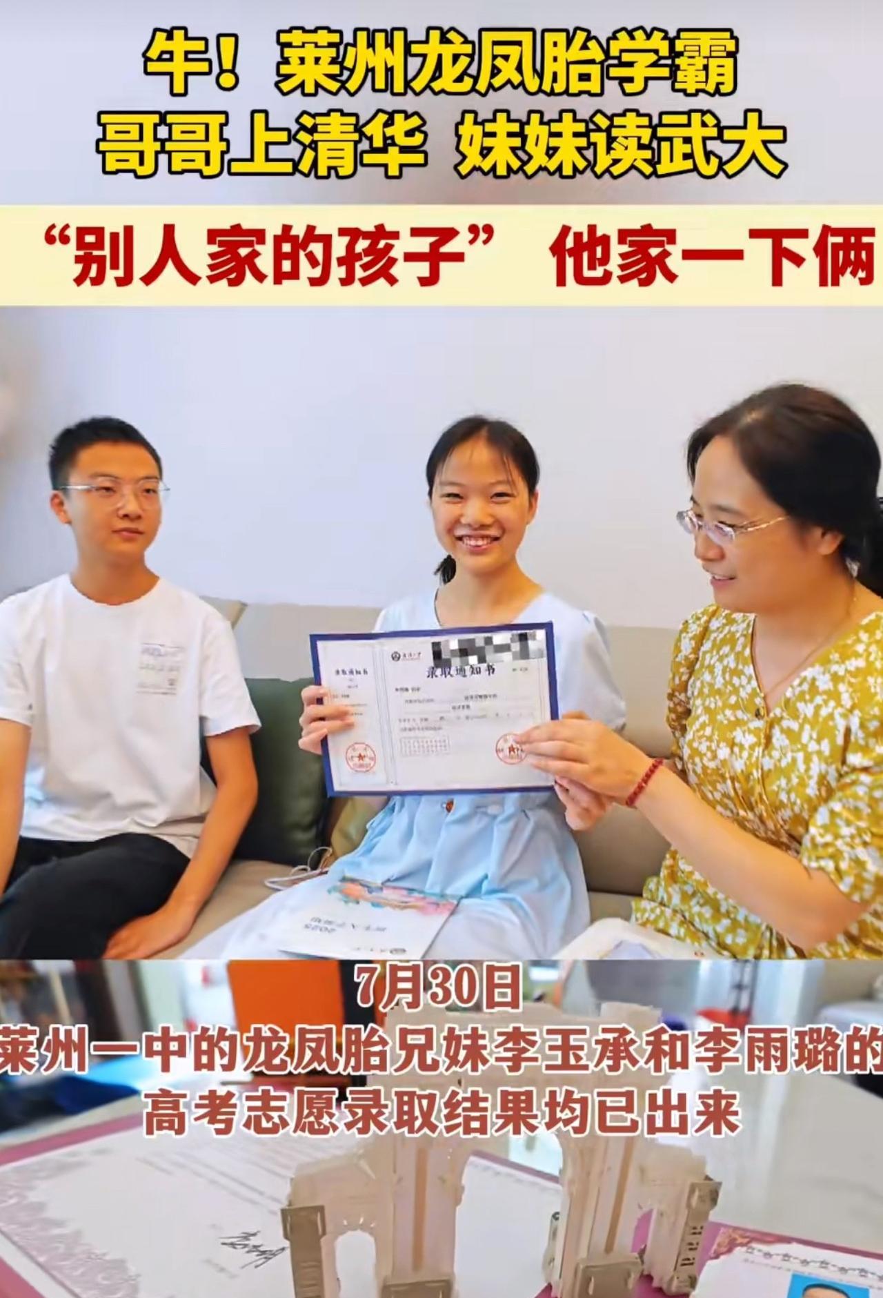 #MCN双量进阶计划#“羡慕！又是别人家的孩子！”山东莱州，一对龙凤胎兄妹分别被