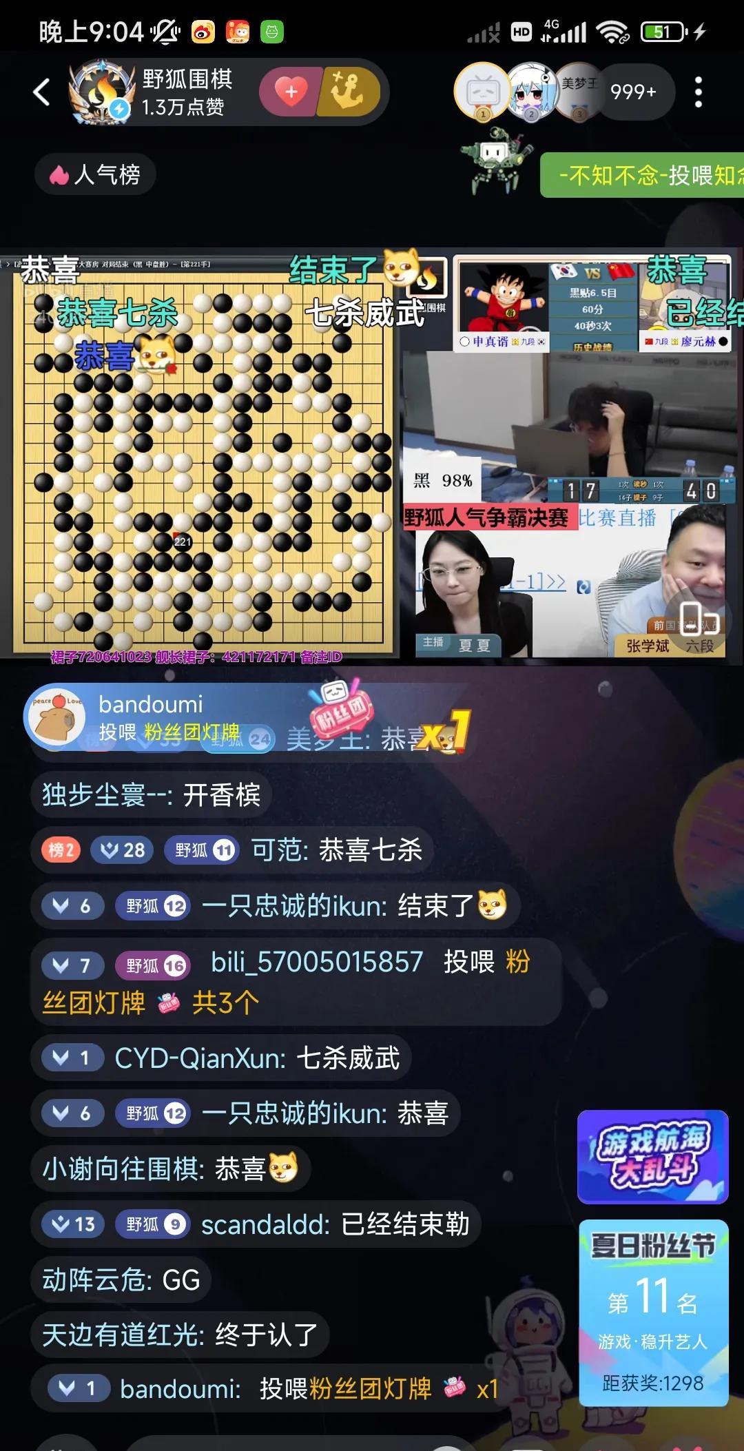 廖元赫杀崩申真谞。
昨晚的野狐人气争霸赛决赛三番棋第一局。
廖元赫真的是杀出了风