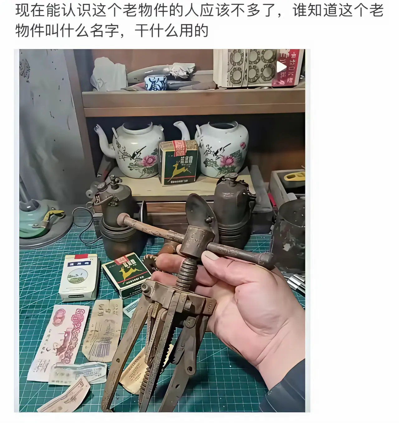 这个老物件有人认识吗？