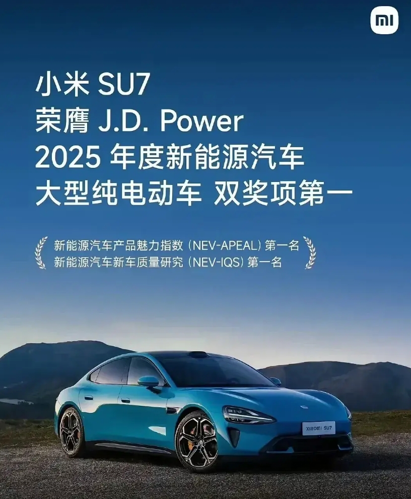 小米su7
由JDPower 测评的新能源车大型纯电动车双桨向第一大家怎么看？
