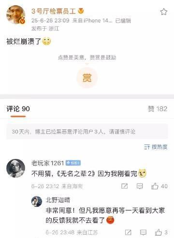无名之辈2是有多难看，第一次看到三号厅这么吐槽