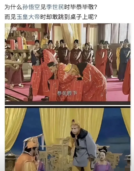 吴承恩：玉皇大帝有没有我不知道，但是天可汗是货真价实的...