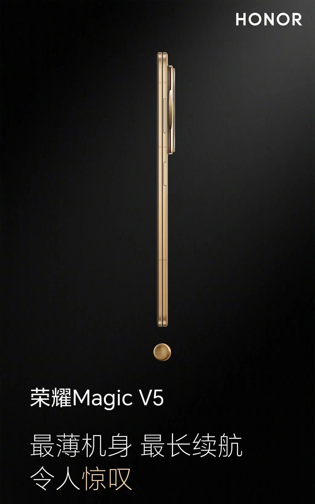 #荣耀MagicV5# #最强AI智能体手机#
荣耀MagicV5的官方海报外观