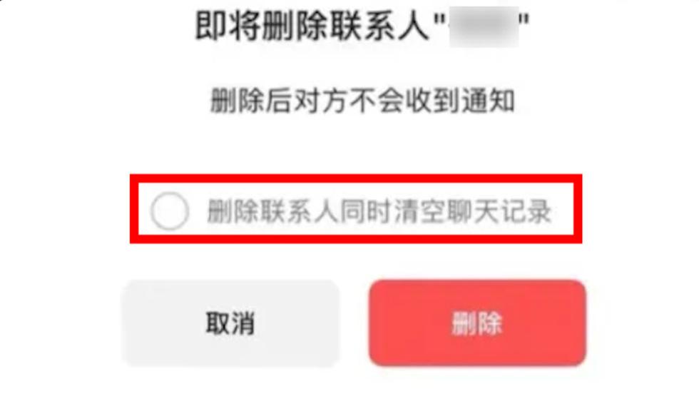 微信新功能“后悔药”安卓版来了！删除好友能保存聊天记录，还能一键添加回来，并且还朋友不知情