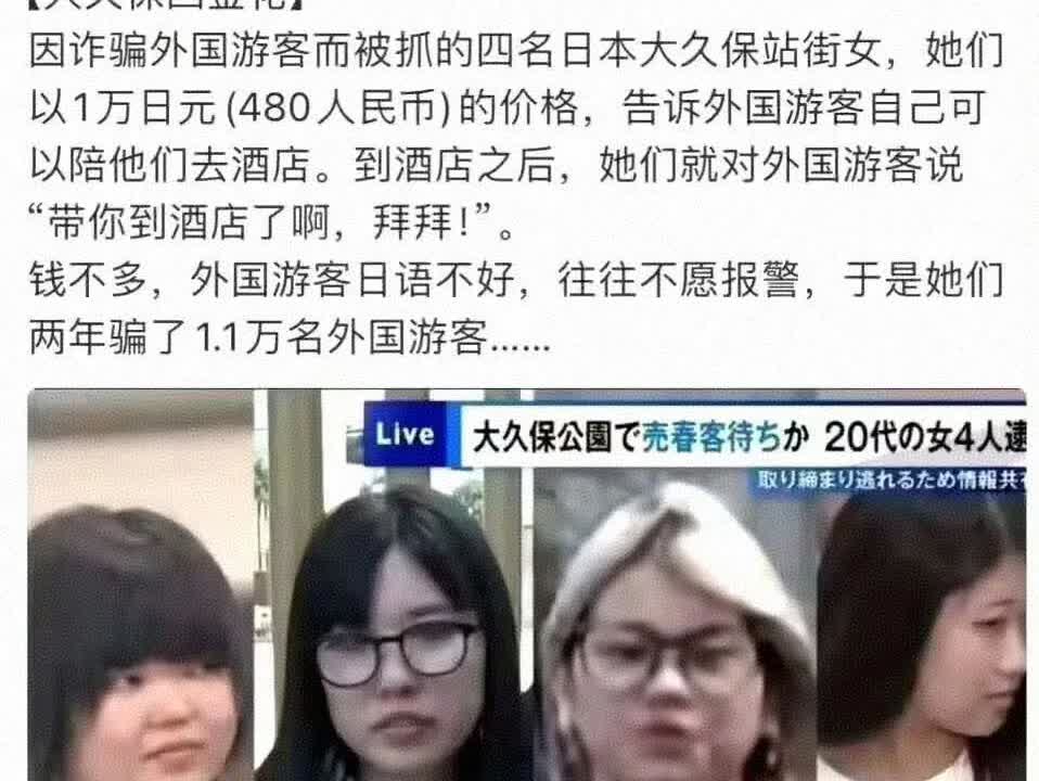 这四个日本精神小妹可以，还懂心理学，抓住了外国游客的小心思了。
告诉外国游客只