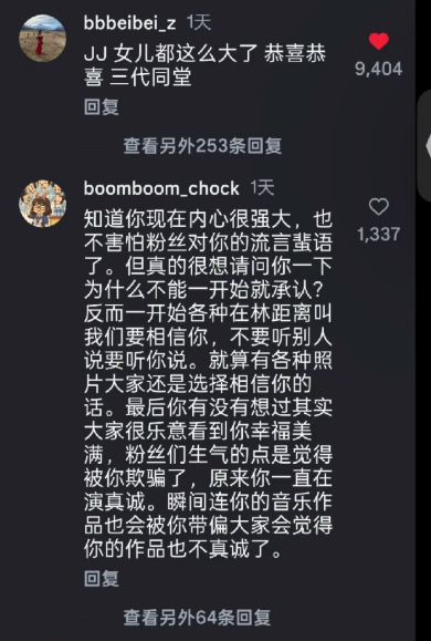 我很好奇他们是怎么认识的，做网红都不出名听都没听过怎么认识的林俊杰啊，不过我觉得