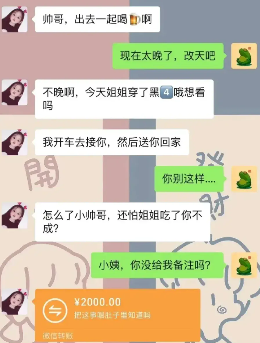 这钱能收吗？不收又该怎么办，太难啦？
