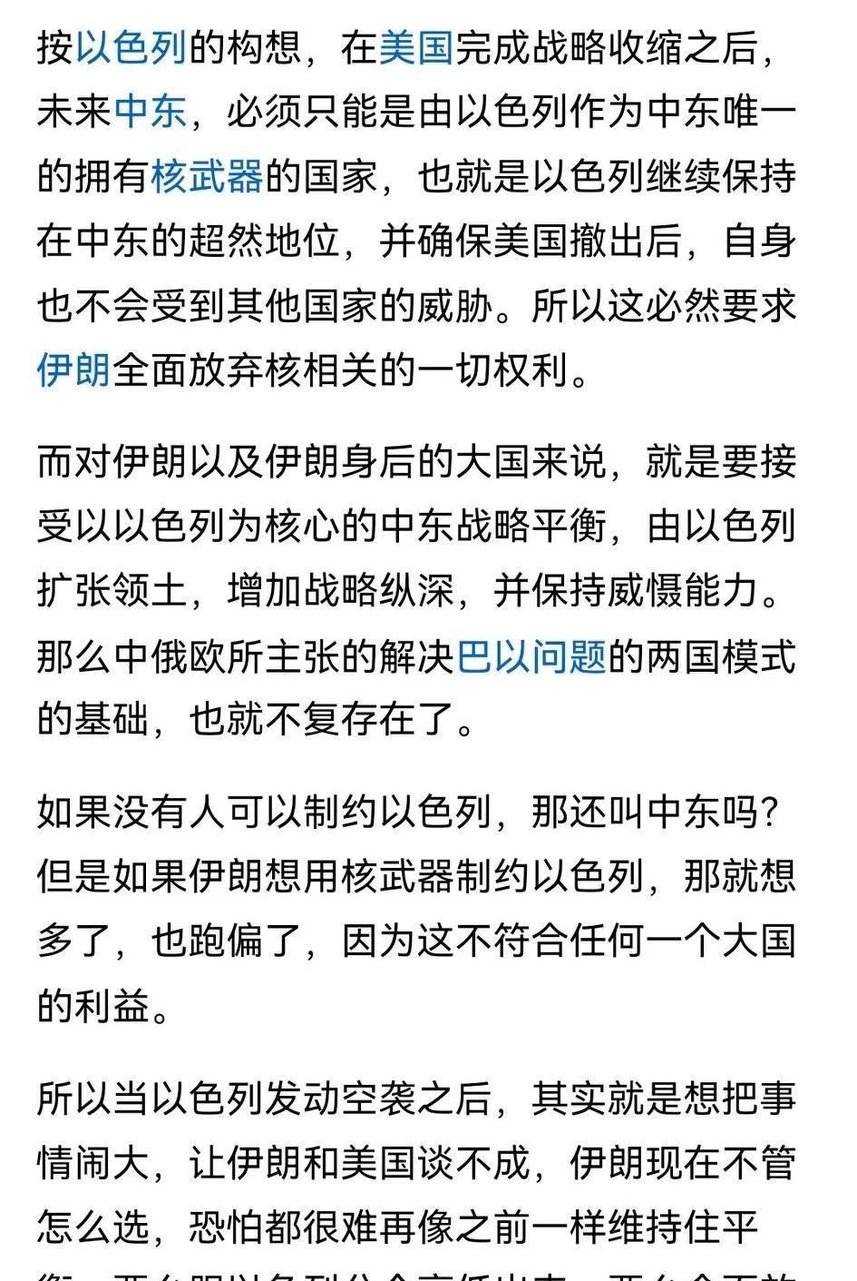 美国想从中东退出，首先就是和伊朗签协议，以色列每次都会挑起战争，硬生生把协议搅黄