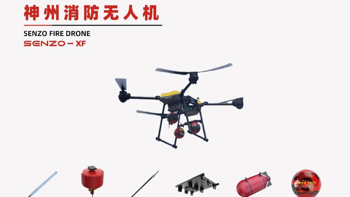 神州消防无人机：智能守护，高效应对消防挑战