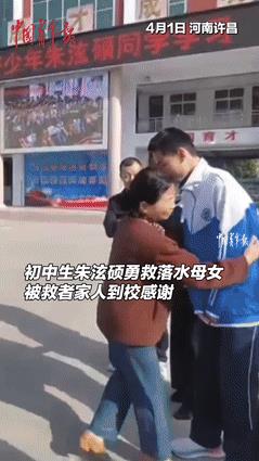 “高考必须给他加分！”河南许昌，九年级男孩勇救落水母女，却不留名也不留姓！不料，